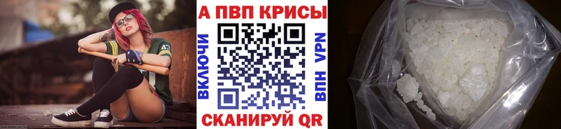Alpha PVP СК КРИС mega онион Юрьевец