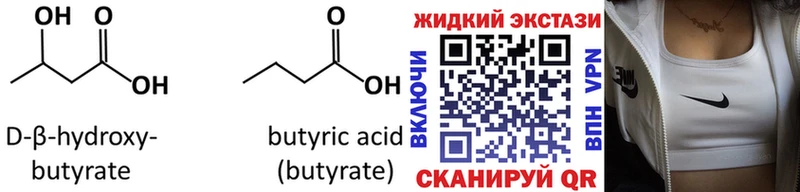 где продают   Юрьевец  Бутират бутандиол 