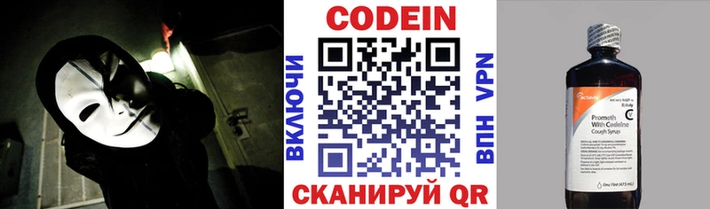 Codein напиток Lean (лин)  купить  сайты  mega ССЫЛКА  Юрьевец 
