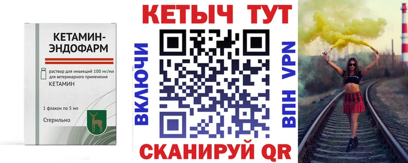 Кетамин VHQ  где можно купить   кракен онион  Юрьевец 